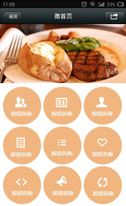 微站2
